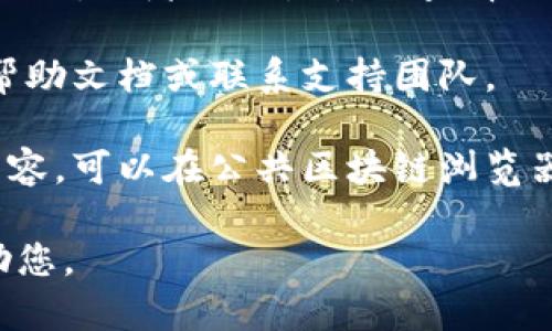 如果您在查看 Tokenim 地址时遇到问题，可以尝试以下步骤来解决问题：

1. **调整显示设置**：查看您的设备或浏览器的显示设置，确保没有任何缩放或显示不全的问题。

2. **使用不同的浏览器或设备**：有时候特定浏览器可能会出现兼容性问题，尝试在其他浏览器中查看，比如 Chrome、Firefox 或 Safari。

3. **查看完整地址**：如果地址被截断，请尝试将鼠标悬停在地址上，或者右键点击以查看链接的完整地址。

4. **咨询支持**：访问 Tokenim 的官方网站或支持页面，查找帮助文档或联系支持团队。

5. **使用区块链浏览器**：如果您知道 Tokenim 地址的部分内容，可以在公共区块链浏览器（如 Etherscan 或 BscScan）中直接输入地址，查看相关信息。

如果您仍然有问题，请提供更多详细信息，以便我能够更好地协助您。