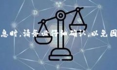 如何在Tokenim上进行实名认