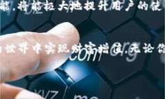   深入探索IM2.0的EOS钱包：