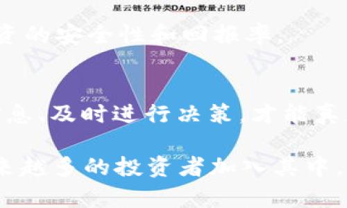   IM 2.0如何成功换美元？揭开背后的秘密 / 

 guanjianci IM 2.0, 美元兑换, 数字货币, 投资技巧 /guanjianci 

引言
在当今这个数字化迅速发展的时代，IM 2.0作为一种新兴的数字资产，吸引了越来越多的投资者关注。与其利益密切相关的一项任务便是如何将IM 2.0成功转换为美元。对此，许多人或许会感到困惑，不仅因为数字货币的复杂性，还因为市场的波动性和变化速度。正如古语所说：“一日之计在于晨”，早一步了解行情，或许能在未来得到不错的回报。

IM 2.0的基本概念
IM 2.0，简单来说，是一种区块链技术驱动的数字资产，通常被用于在线交易和投资。它的出现旨在提升传统货币的效率，同时也提供了更多的透明度和安全性。但IM 2.0并不仅仅是一种货币，它代表了一种新的投资理念和市场趋势。对于许多人尤其是年轻一代来说，IM 2.0像一颗闪耀的新星，激发了他们对未来投资的想象。

IM 2.0的市场动态
正如“风口上的猪，能飞起来”，在数字货币市场中，IM 2.0正处于风口之上，各种关于其价值的讨论和交易信息层出不穷。为了有效地将IM 2.0兑换成美元，首先需要对其市场动态有一个清晰的理解。这包括了解市场趋势、价格波动规律以及投资者的心理预期。

在进行兑换固定额度的IM 2.0之前，投资者应该时常关注与IM 2.0相关的新闻报道和市场分析，避免因信息不足而错失良机。同时，可以借助一些在线工具或平台，来实时监测IM 2.0的行情波动，做到心中有数。

如何将IM 2.0兑换为美元
将IM 2.0换成美元的过程，虽然听起来简单，但背后却有许多需要注意的细节。首先，选择一个安全可靠的交易平台是关键。这就好比“只要功夫深，铁杵磨成针”，找到好的平台将大大提高你的兑换成功率和安全性。

在选择交易平台时，有几个因素要考虑：
ul
listrong安全性：/strong确保平台拥有良好的声誉和安全防护措施，避免个人信息和资金的泄露。/li
listrong手续费：/strong不同平台的兑换手续费可能相差很大，选择低手续费的平台能够在一定程度上节省成本。/li
listrong兑换速度：/strong能够迅速完成交易的平台可以更好地把握市场行情，及时调整投资策略。/li
listrong客户支持：/strong遇到问题时能够及时得到支持和解答，这是一个好的平台所必备的条件。/li
/ul

实际操作步骤
在确认选择了合适的平台后，接下来的步骤如下：
ol
listrong注册账号：/strong填写个人信息注册账号并进行身份验证，这是每个合规交易平台的基本要求。/li
listrong充值IM 2.0：/strong将IM 2.0充值到交易平台，通常平台会提供相应的操作指引。/li
listrong设置兑换额度：/strong根据自身需求决定兑换多少IM 2.0为美元，注意要考虑到市场波动的风险。/li
listrong执行交易：/strong确认所有信息无误后可以执行交易，通常平台会实时显示交易的进展和完成状态。/li
listrong提现美元：/strong交易完成后，你可以将兑换得到的美元提现到个人银行账户。/li
/ol

风险管理
在投资和兑换IM 2.0的过程中，风险总是伴随着。古人云：“不怕慢，就怕站”，在这个瞬息万变的市场中，及时调整策略和管理风险是关键。

例如，投资者应注意设置止损点，不要因短暂的市场波动而做出冲动决定。同时，可以分散投资，降低因单一资产波动带来的风险。通过这些措施，能够有效提高投资的安全性和回报率。

总结
将IM 2.0成功兑换为美元的过程，虽然在操作上看似简单，但背后却隐藏着不少的技巧和经验。正如一句谚语所说：“早起的鸟儿有虫吃”，在市场上早一步了解信息、及时进行决策，才能真正把握住投资的契机。

最后，投资要有耐心和策略，不可急于求成，更不能因市场的短期波动而做出决策。在这个数字货币的时代，IM 2.0作为一种新兴的资产类别，无疑会继续吸引越来越多的投资者加入其中。希望通过本文的介绍，能够帮助你更好地理解IM 2.0，并成功将其换为美元。