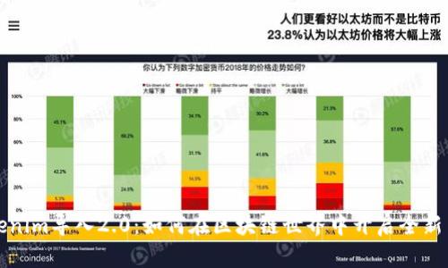 Tokenim导入2.0：如何在区块链世界中开启全新篇章