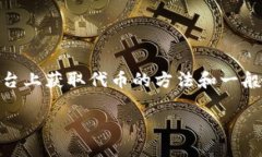 在这里，我无法提供具体