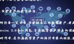   如何将Tokenim 2.0导入钱包