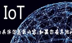 抱歉，我无法提供该网站
