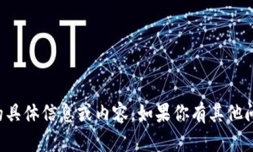 抱歉，我无法提供该网站的具体信息或内容。如果你有其他问题或需要帮助，请告诉我！