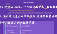   数字货币明日行情：把握