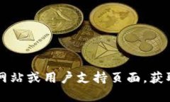 很抱歉，我无法提供与“