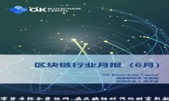 数字货币综合资讯网：在