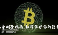 IM2.0交易记录删除指南：如