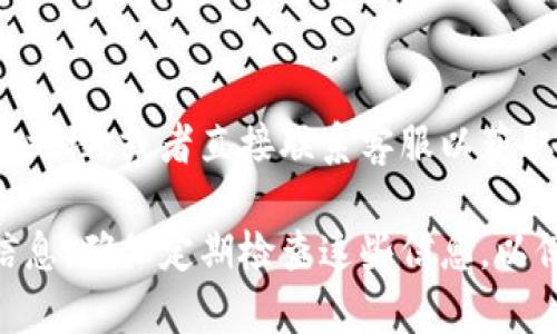 要查看 TokenIM 的授权信息，通常可以按照以下步骤进行：

步骤一：登录到 TokenIM 账户
首先，您需要访问 TokenIM 的官方网站或应用程序，并使用您的账户凭据进行登录。如果您还没有账户，请先注册一个。登录后，您将能够访问您的个人资料和帐户信息。

步骤二：访问账户设置
登录后，查找“账户设置”或“用户设置”的选项，这通常位于页面的右上角或侧边栏中。点击该选项，您将进入账户管理页面。

步骤三：查看授权信息
在账户设置界面中，寻找与“授权”或“API 管理”相关的选项。点击这些选项，您将能够查看当前授权的应用程序、API 密钥和其他相关信息。

步骤四：管理授权
如果您发现某些授权信息需要更改或撤销，您可以在此页面进行管理。多数平台允许您轻松添加、删除或修改授权设置，以确保您的账户安全。

步骤五：查看帮助文档或联系客服
如果您在查找授权信息时遇到困难，可以参考 TokenIM 提供的帮助文档，或者直接联系客服以获取进一步的帮助。

通过这些步骤，您应该能够轻松地查看和管理您的 TokenIM 授权信息。确保定期检查这些信息，以保持账户安全并管理您在平台上的权限。