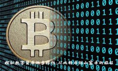 探秘数字货币的多样性：