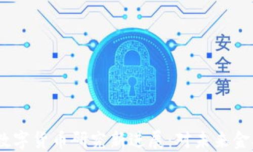 
2023年中国数字货币研究新进展：对未来金融生态的影响