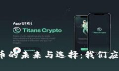 缅甸数字货币的未来与选