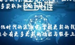    imToken 2.0钱包最新官网：
