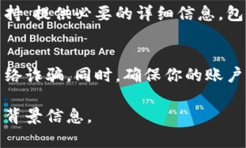 抱歉，你提到的“tokenim2.0提现地址无效”似乎是一个具体的技术问题或金融相关的问题。如果你遇到提现地址无效的情况，这里有一些可能的建议来帮助你解决问题：

检查提现地址
首先，确保你输入的提现地址没有任何错别字或者额外的空格。比特币和其他加密货币的地址非常长且复杂，一个小错误就可能导致资金无法正确转账。

确认网络类型
不同的加密货币有不同的网络。确保你选择的提现地址与所提现的币种是匹配的。例如，如果你尝试从以太坊提取资金，确保所使用的地址是以太坊地址，而不是比特币地址。

查看平台状态
有时候，由于维护或其他原因，交易所或平台可能会暂时停止提现。检查官方公告、社交媒体或支持页面以了解当前状态。

联系支持团队
如果你确认地址没有问题，但仍然无法提现，建议你联系该平台的客户支持。提供必要的详细信息，包括你遇到的具体错误信息，以便他们能够快速协助你。

安全性提示
在进行任何交易之前，确保你使用的是官方渠道，避免钓鱼网站和其他网络诈骗。同时，确保你的账户开启了两步验证等安全措施，保护你的资金安全。

希望以上建议能帮到你解决问题。如果需要更具体的指导，建议提供更多背景信息。