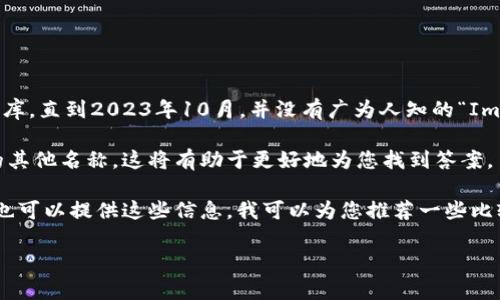 您提到的“Im钱包公司”似乎是一个具体的品牌或公司名称，但根据我的知识库，直到2023年10月，并没有广为人知的“Im钱包公司”相关信息。可能是因为这个公司比较小众，或者是一个新兴的企业。

如果您能提供更多的背景信息，比如公司涉及的具体业务或行业，或者是它的其他名称，这将有助于更好地为您找到答案。

另外，如果您是在寻找数字钱包、加密货币钱包或其他相关的电子支付公司，也可以提供这些信息，我可以为您推荐一些比较知名的公司和平台。

请告诉我更多具体的信息，我将尽力帮助您！