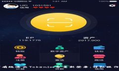 如何有效退出Tokenim并重新