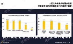 央行数字货币：如何塑造