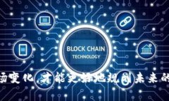   加密数字货币查询指南：
