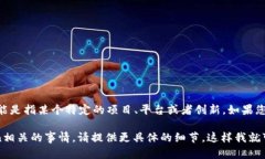 Tokenim作为一个概念或品牌