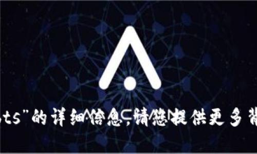 很抱歉，我无法提供关于“tokenim导入bts”的详细信息。请您提供更多背景或具体问题，以便我更好地为您服务。
