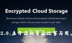 imToken 2.0：未开源的背后故