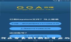 Tokenim如何区分真假？揭秘