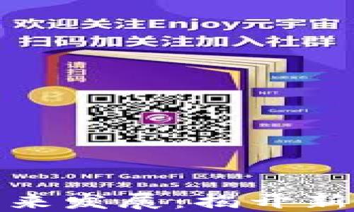 
数字货币的起源与未来发展：揭开新金融时代的神秘面纱