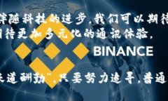    浅谈低端智能机如何支