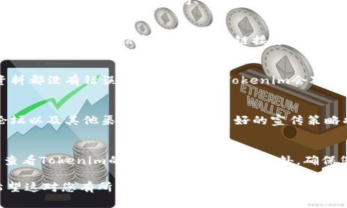 要在Tokenim平台上添加新的币，请按照以下步骤进行操作：

步骤一：注册并登录Tokenim账户
首先，如果您还没有Tokenim账户，请访问Tokenim官网并进行注册。注册完成后，使用您的账户信息登录。确保您的账户完成了身份验证，并符合平台的要求。

步骤二：找到添加币的选项
登录后，寻找“添加新币”或者“币种发行”这一选项。通常，这个选项会在用户的个人仪表板或者菜单中。点击进入相应的页面以开始添加您的新币。

步骤三：填写币种信息
在添加币的页面，您需要填写币种的详细信息，如币种名称、符号、总供应量、发行时间、白皮书链接等。这些信息是其他用户了解您币种的关键，所以务必要准确、清晰。

步骤四：提供项目背景和团队信息
为了让用户更好地了解新币的背景，您需要提供项目的详细介绍、团队成员信息、社交媒体链接等。这将增加新币的透明度和可信度，在很大程度上吸引用户的兴趣。

步骤五：确认并提交申请
检查填写的信息是否完整且准确。确保所有的链接、数字和资料都没有错误。一般情况下，Tokenim会对新币的提交进行审核，因此请耐心等待审核结果。

步骤六：推广您的新币
一旦您的新币通过审核并上线，您可以通过社交媒体、币圈论坛以及其他渠道进行推广。良好的宣传策略将帮助您新币的知名度和流通性。

注意事项
添加新币的过程可能因平台政策的不同而有所变化，请务必查看Tokenim的官方说明和指南。此外，确保您的项目合法合规，以避免后续可能的法律风险。

通过以上步骤，您就能在Tokenim上成功添加新的币种了。希望这对您有所帮助！如果您还有其他问题，请随时提问。