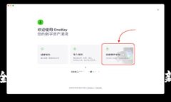 如何安全便捷地购买数字