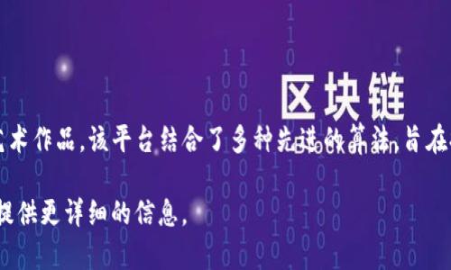 IM2.0  是一款由中国企业研发的人工智能绘画工具，专注于通过深度学习和图像生成技术来创作艺术作品。该平台结合了多种先进的算法，旨在提升创作的便捷性与艺术性。其创新设计使得用户能够通过简单的关键词输入，生成风格各异的画作。

如果你想了解更多的细节，包括其背后的技术、应用场景及其影响等内容，可以告诉我，我很乐意为你提供更详细的信息。