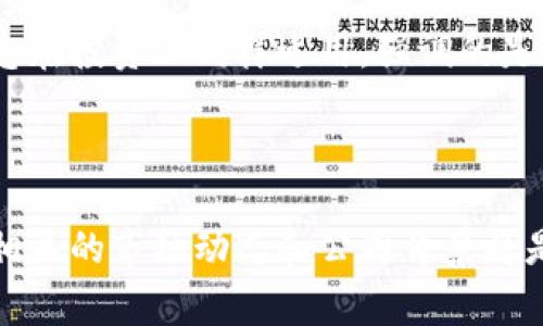 数字货币概念股是指那些与数字货币、区块链技术相关的上市公司股票。这些公司可能直接从事数字货币的交易与投资，或是提供与数字货币相关的技术和服务，例如数字钱包、交易平台、挖矿设备等。投资者购买这些股票，实际上是间接投资于数字货币及其生态系统的发展。

数字货币的兴起，尤其是比特币、以太坊等主流币种的发展，推动了相关公司的增长和市场对这些公司股票的关注。因此，数字货币概念股在资本市场上受到许多投资者的青睐，其价格波动通常与数字货币市场的动向密切相关。

### 了解数字货币概念股的主要方向

1. 数字货币的崛起
近年来，随着比特币等数字货币的迅猛发展，越来越多的投资者开始关注数字货币的投资机会。比特币自2009年诞生以来，其价格经历了数次剧烈波动，从起初的几美元上涨到现在的数万美元，吸引了全球投资者的目光。这一过程中，许多相关的公司也随之崛起，形成了数字货币概念股的群体。

2. 概念股的组成
数字货币概念股不仅限于直接进行数字货币交易的公司，例如交易所和数字钱包提供商，还包括那些在区块链技术、挖矿设备、金融服务等领域活跃的公司。比如，一些大型科技公司、金融服务公司以及新兴的创业公司，都可能被视为数字货币概念股。

3. 投资风险与机遇
虽然数字货币概念股具备极大的市场潜力，但与此同时也蕴含很高的投资风险。数字货币市场的不确定性、政策风险、技术风险等，都可能导致相关股票价格的剧烈波动。因此，投资者在选择数字货币概念股时，应充分考虑这些风险。

### 地域文化与习惯的交织

4. 中国市场的特殊性
在中国，虽然数字货币交易受到严格监管，但相关的区块链技术却得到了广泛的认可和应用。很多传统企业也开始尝试利用区块链技术来提升效率。例如，某些金融机构通过区块链技术提高了跨境支付的效率，这为其股票增添了新的投资亮点。

5. 俚语与谚语的引入
在投资的过程中，常常会遇到“水涨船高”的现象，即随着数字货币的普及，相关股票的价格也随之上升。此外，“不怕慢，就怕站”的理念在投资上同样适用，强调的是长期投资和对市场的敏感把握。

### 结语

随着全球数字经济的不断发展，数字货币概念股可能会在未来继续吸引投资者的关注。对于希望进入这一领域的投资者来说，了解相关的市场动态和公司背景将是非常重要的，同时，在投资过程中保持谨慎和理智也尤为关键。