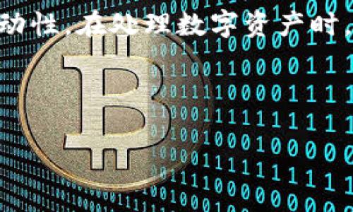 火币币转移到Tokenim的实用指南

在数字货币的世界中，用户不断寻求高效而安全的方式来管理他们的资产。火币（Huobi）作为全球知名的数字货币交易平台，提供了丰富的交易选择。而Tokenim则是一个新兴的去中心化交易平台，为用户提供了更多的操作自由。然而，许多用户可能会问：“火币币可以转到Tokenim吗？”本文将详细解答这个问题，并为你提供实用的转移指南。

一、火币币与Tokenim简介

在开始之前，我们先来简单了解一下火币和Tokenim这两个平台。火币成立于2013年，是全球最大的数字资产交易平台之一。它支持多种加密货币的交易，用户可以通过火币进行交易、投资、以及资产管理。而Tokenim则是一个新兴的平台，专注于去中心化金融（DeFi）领域，致力于为用户提供更灵活和透明的交易方式。

二、火币币转移到Tokenim的必要性

随着数字货币的普及，越来越多的用户希望能够将自己的资产在多个平台之间自由转移。将火币资产转移至Tokenim，可以利用Tokenim的去中心化特性，享受更低的交易费用以及更高的灵活性。此外，Tokenim提供的一些新兴投资机会，比如流动性挖矿和收益农业，可能会给用户带来额外的收益。

三、如何将火币币转移到Tokenim

接下来，我们将详细讲解如何将火币的数字资产转移到Tokenim。整个过程可以分为以下几个步骤：

h41. 注册并验证Tokenim账户/h4

如果你还没有Tokenim账户，首先需要前往Tokenim官网进行注册。注册完成后，进行身份验证，这是为了确保你的账户安全。记得按照平台的指引，填入必要的个人信息。

h42. 获取Tokenim的充值地址/h4

在Tokenim账户成功注册并验证后，登录账户，从主菜单中找到“充值”或“存款”选项，选择你要转移的火币币种。在这里，你会得到一个独特的充值地址。请将这个地址复制下来，确保它准确无误。

h43. 登录火币账户并进行转账/h4

接下来，登录火币账户，选择“提币”或“取款”选项。在提币页面，粘贴你先前复制的Tokenim充值地址，并输入你想转移的数量。请注意，提币可能会收取一定的手续费，因此务必检查相关费用。

h44. 确认转账信息/h4

在提交转账请求之前，仔细核对所有信息，包括地址和转移数量。确保无误后，确认转账。在交易完成后，你的Tokenim账户会在一段时间内显示出相应的币种余额。

四、注意事项

在进行火币币转移至Tokenim的过程中，有几个注意事项需要提醒大家：

h41. 交易费用/h4

每笔转账都会产生一定的费用，这在不同的币种和平台上可能有所不同，因此在转账之前一定要了解清楚。

h42. 网络确认时间/h4

区块链的确认时间会影响你的转账速度。通常情况下，火币到Tokenim的转账需要一些时间，耐心等待就好，一日之计在于晨，若干安心。

h43. 选择正确的币种/h4

确保你选择的转移币种在Tokenim上是被支持的。若不支持，可能会导致资产的损失。

五、结语

总的来说，火币币是可以转移到Tokenim的，且过程相对简单明了。随着加密货币市场的不断发展，更多的新兴平台涌现，用户也越来越重视资产的灵活性与流动性。在处理数字资产时，我们要时刻保持警觉，加密资产虽便捷，但也需谨慎小心。希望本文能帮助到你，让你更加顺利地进行跨平台资产管理。

在这条数字货币的路上，希望你能赚得盆满钵满，但也要记得“只要功夫深，铁杵磨成针”，持续学习才能助你在风云变幻的市场中立于不败之地！

火币, Tokenim, 数字货币, 转移/guanjianci
