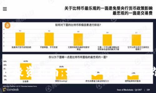 ETH数字货币投资指南：如何选择最适合你的ETH项目