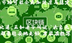 数字货币金融危险吗？解