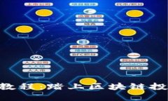 IM2.0代币收录教程：踏上区