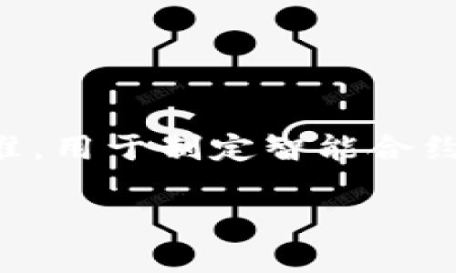 Tokenim 是一种基于以太坊的代币，确实是 ERC-20 标准的代币之一。ERC-20 是以太坊区块链上的一种技术标准，用于制定智能合约以实现代币的可互操作性。这个标准规定了一组功能和接口，使不同代币在以太坊网络上能够互相兼容且容易交易。

如果你还有其他关于 Tokenim 或 ERC-20 的问题，欢迎继续询问！