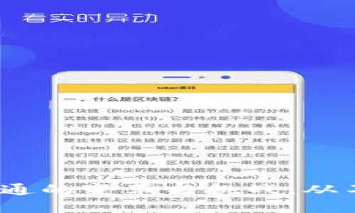 2022年数字货币流通的变革与挑战：从不同角度看未来金融