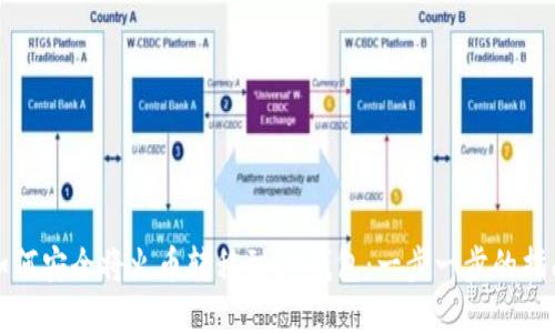 如何安全将火币转移到IM钱包：一步一步的指南