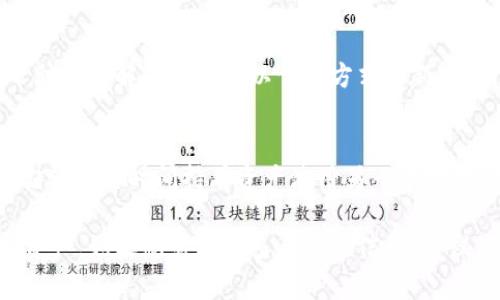 关于Tokenim 2.0钱包地址是否可以修改的问题，通常情况下，区块链和加密货币钱包的地址是不可更改的。一旦创建，钱包地址就固定了，用于接收和发送加密货币。然而，具体的应用和平台可能会有一些例外或特定的流程。以下是一些相关的信息和注意事项：

### 1. 钱包地址的不可更改性
大多数加密货币钱包（包括Tokenim 2.0）生成的地址是通过一种加密算法生成的，这意味着每个地址都是独一无二的，并且一旦被创建就不能被修改。这是确保区块链安全性和内容完整性的设计之一。

### 2. 新建地址的可能性
虽然原始地址不可更改，但用户通常可以在他们的钱包中创建多个新地址。这样，用户可以选择使用新的地址进行交易，而不必使用旧地址。不过，请注意，所有向旧地址发出的交易仍然会在区块链上保留，不会消失。

### 3. 确保安全性
要记住的是，保护钱包地址的安全性至关重要。不要在公共场合分享您的钱包地址，尤其是当您的钱包中有大量资产时。尽量使用冷钱包存储大额资产，避免受到网络攻击和盗窃的风险。

### 4. 客户支持与平台特性
如果您对钱包的具体特性或设置有疑问，建议联系Tokenim 2.0的客户支持。他们可以提供最准确的信息，并帮助您了解是否可以以任何方式更新或修改相关设置。

### 5. 利用不同的钱包地址
在某些情况下，用户可能会选择为不同的目的使用多个钱包地址。例如，您可以为日常交易使用一个地址，而为储蓄或长时间持有资产使用另一个地址。这也是一种管理个人财务的方法。

总的来说，Tokenim 2.0钱包地址的基本原则是不可以更改的，但用户可以通过创建新地址来管理他们的加密资产。如果您需要更多具体的信息，建议您直接查询Tokenim官网或者其他官方渠道的支持文档。