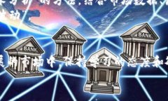 jiaoti数字货币切割方法：