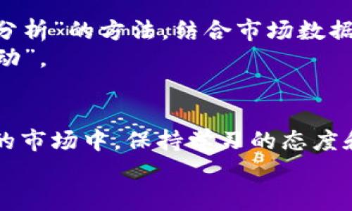 jiaoti数字货币切割方法：如何高效划分你的投资组合/jiaoti
数字货币, 投资组合, 切割方法, 风险管理/guanjianci

数字货币：新兴的投资潮流
随着科技的不断发展，数字货币已成为现代投资的重要组成部分。无论是在繁华的都市街头，还是在偏远的乡村小巷，数字货币的讨论几乎无处不在。随着比特币、以太坊等主流货币的升值，越来越多的人希望通过数字货币来实现财富的积累。在这个充满机遇的时代，掌握数字货币的切割方法，将是每位投资者必须面对的重要课题。

为何要进行数字货币的切割？
投资数字货币不仅仅是低买高卖的简单交易，更多的是如何科学地管理自己的投资组合。