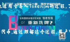 “Tokenim导入钱包”这个短