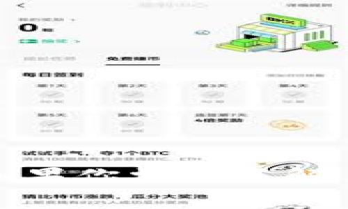 Tokenim 是一个代币生成和管理的平台，通常与区块链技术相关。根据平台的具体情况，它可能会有自己的代币，用于用户的交易、奖励或其他功能。如果你需要了解 Tokenim 代币的具体信息，如如何获取、使用场景或市场表现，建议查看 Tokenim 的官方网站或相关的区块链资讯平台，以获取最新和准确的信息。