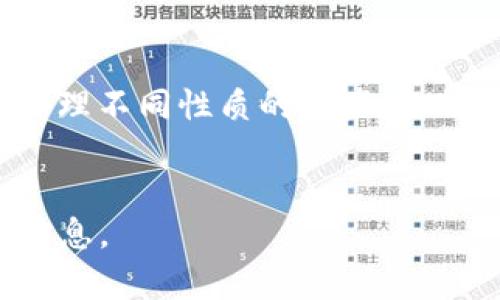 关于“tokenim可以多少个钱包”的问题，具体的答案取决于Tokenim平台的设计和限制。Tokenim是一个区块链平台或应用，它可能会有关于钱包数量的特定规定。

### 一般而言，以下几点值得关注：

1. 钱包的概念
在区块链的世界里，钱包是存储数字资产（如加密货币）的工具。一个人或机构可以拥有多个钱包，以便于管理不同的资产或进行不同的交易。

2. Tokenim平台的规定
不同的区块链平台对用户可以拥有的钱包数量可能会有不同的限制。有些平台可能允许用户创建无限制的钱包，而其他平台则可能会有具体的限制，例如每个账户只能创建5个或10个钱包。用户在使用Tokenim时，应查看其官方网站或用户协议，以获取最新信息。

3. 多钱包管理的好处
拥有多个钱包可以帮助用户更好地管理资产。例如，有的人可能倾向于将长期投资的资产与日常交易的资产分开，或者使用不同的钱包来参与不同的项目和活动。在这种情况下，多钱包管理工具或软件将变得尤为重要。

4. 使用多个钱包的技巧
如果在Tokenim上可以创建多个钱包，那么建议采取一些管理策略，如使用密码管理器来安全保存不同钱包的私钥，定期备份钱包，以及定期检查钱包的安全性和交易记录。

5. 本地化视角
在中国，有一句话叫做“未雨绸缪”，意思是在事情发生之前做好准备。对于加密货币投资者来说，使用多个钱包以分散风险，正是“未雨绸缪”的一种体现。

6. 结论
总的来说，Tokenim平台上可以创建多少个钱包取决于平台的具体规定。无论如何，使用多个钱包可以让用户更灵活地管理不同性质的资产，但切记保护好钱包的安全。希望这一回答能够帮助你更好地理解Tokenim及其钱包的使用。若有更多问题，欢迎进一步探讨！

### 备注
本回答对Tokenim平台钱包数量的规定并不具备法律效力，建议您访问Tokenim的官方网站或联系其客服获取准确的信息。