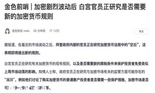 
数字货币与黄金投资：潮流与传统的碰撞