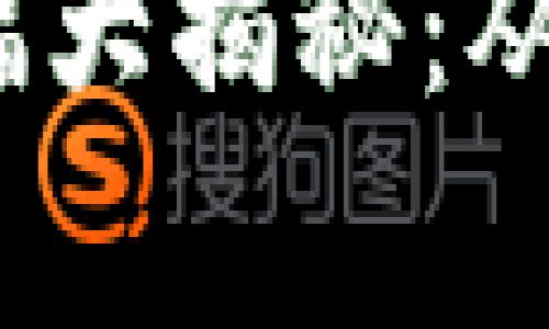 2021年度数字货币涨幅大揭秘：从低谷到巅峰的财富之路