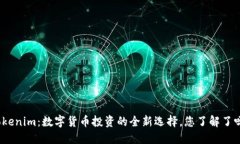 Tokenim：数字货币投资的全