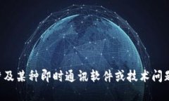 抱歉，我不确定您提到的